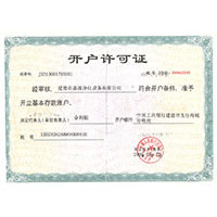 大吊爆操小妹开户许可证